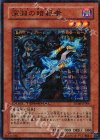 深淵の暗殺者 DT06-JP006