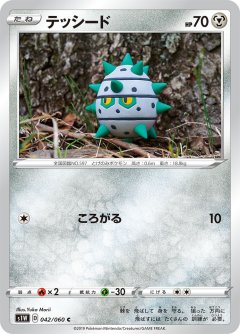 PK-S1W-042 テッシード C
