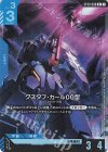 ST08-008 C+ グスタフ・カール00型(パラレル)