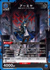 アーミヤ UA30ST/ARK-1-102