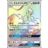 PK-SM7-108 チルタリスGX HR