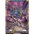 蝕滅の龍樹 グリフォギィラ D-BT09/FFR16