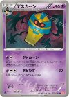 029/066 U デスカーン