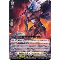 猛黒炎の大剣 オブスクデイト D-BT08/015
