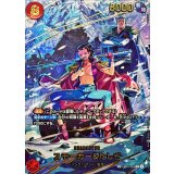 EB04-003 SP スモーカー＆たしぎ(パラレル)
