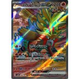 085/071 SR ウガツホムラex