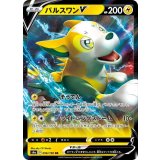 PK-S4a-056 パルスワンV RR
