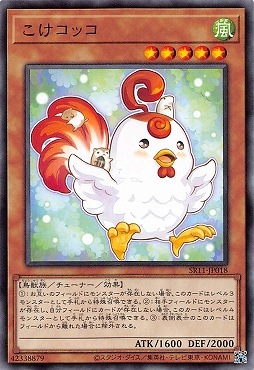 こけコッコ SR11-JP018