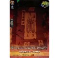 封印されし超・占事略決 D-TB04/SKR37