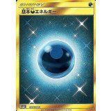 基本悪エネルギー[UR][SM2+/066/049]