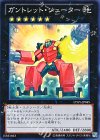 ガントレット・シューター LTGY-JP045
