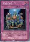 集団催眠 [FOTB-JP058]