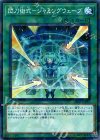 閃刀術式―ジャミングウェーブ [DBDS-JP032]