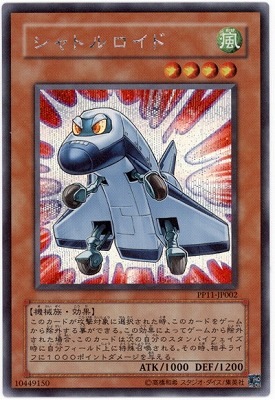 シャトルロイド PP11-JP002