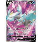 PK-S11-102 キュレムV SR