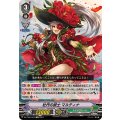 牡丹の銃士 マルティナ DZ-PS03/003
