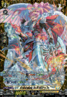 壮翼の騎士 カルガフラン(FFR)(DZ-BT13/FFR012)