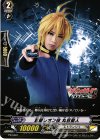 蒼龍レオン役 丸目聖人 PR/0601