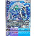 スカルシードラモン BT24-074