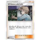 064/094 RR ゼルネアスGX