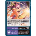 アージェントフィアー BT18-099