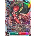 ロゼモン ST24-11