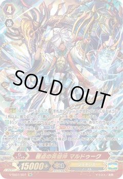 【SR仕様】極点の英雄神 マルドゥーク[VG_V-SS07/S07SR]