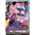 D-PR/287 極光戦姫 リサット・ピンク