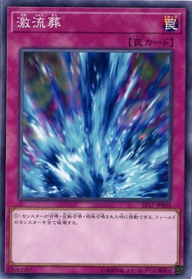 激流葬 ST17-JP035