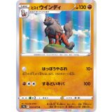 PK-S10a-033 ヒスイ ウインディ R