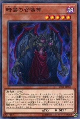 暗黒の召喚神 SD38-JP005