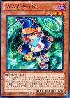 ガガガキッド ST13-JP006
