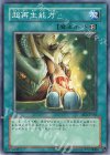 超再生能力 BE2-JP162