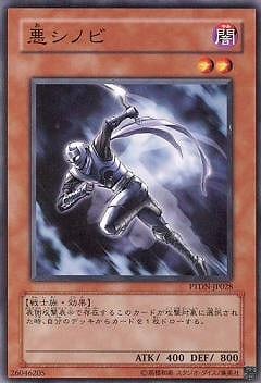 悪シノビ PTDN-JP028