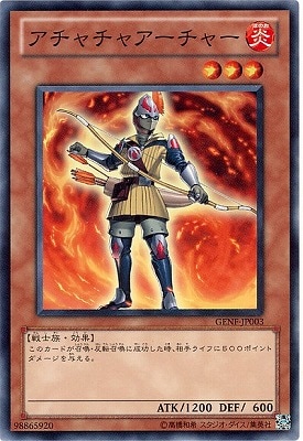 アチャチャアーチャー GENF-JP003