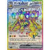 118/102 SR デンチュラex