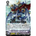 クロノドラゴン・ネクステージ V-EB14/002