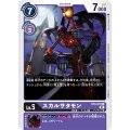 スカルサタモン BT8-079
