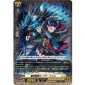 竜刻魔道士 リア・ファル D-SS10/002