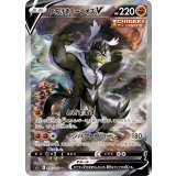 075/070 SR いちげきウーラオスV