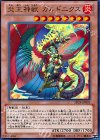 炎王神獣 ガルドニクス SD24-JP001