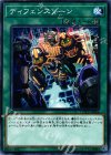 ディフェンスゾーン COTD-JP066