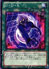 SD26-JP025 N D・D・R
