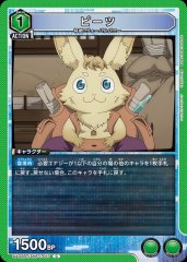 ピーツ UA32BT/SNF-1-017