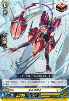 まぁるがる[VG_DZ-SS14/016TD]