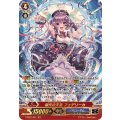 ■稀代の天稟 フェデリーカ V-SS07/S21