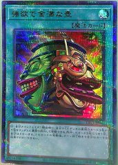 強欲で金満な壺 [TBC1-JP010]