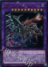 鎧獄竜−サイバー・ダークネス・ドラゴン DP18-JP024