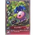 ピョコモン BT15-001