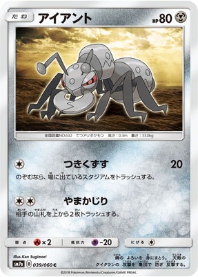 PK-SM7A-039 アイアント C
